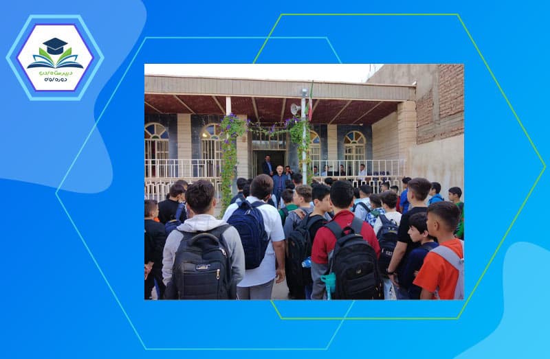 دبیرستان دوره اول غیردولتی پسرانه ادب