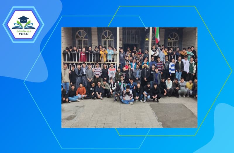 دبیرستان دوره اول غیردولتی پسرانه ادب